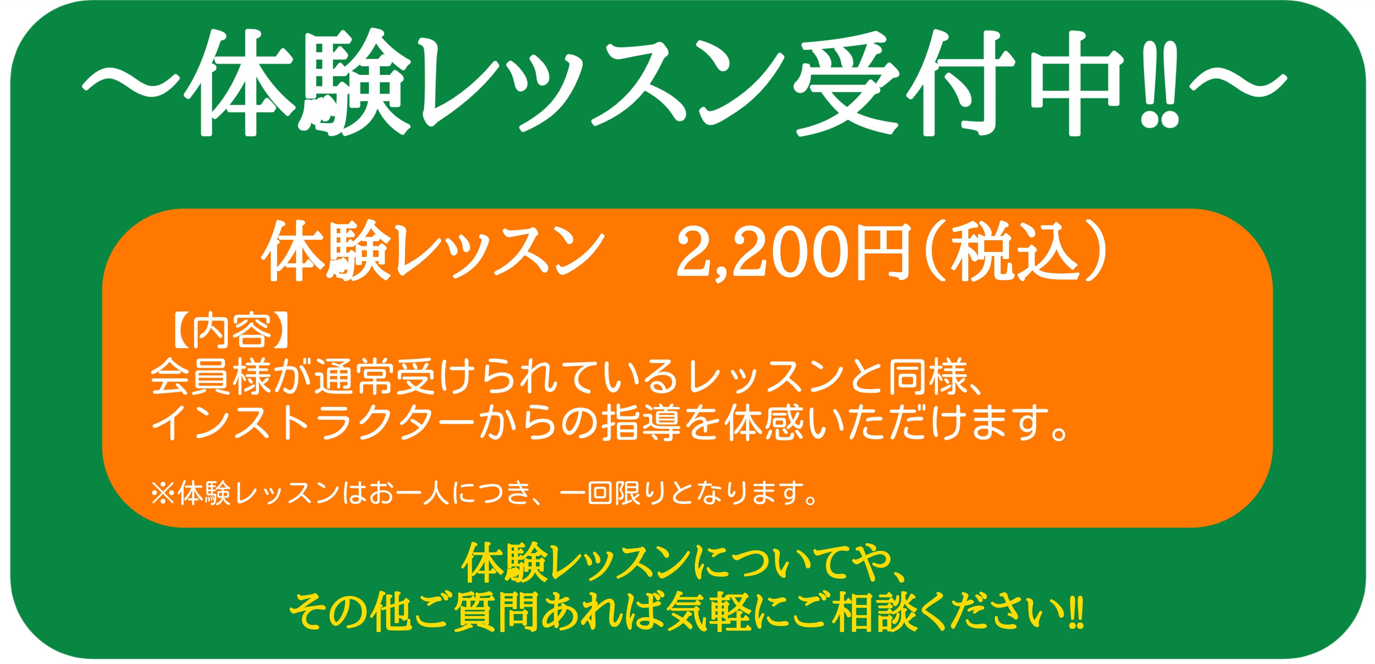 インドアゴルフ　体験レッスンご相談　2200円