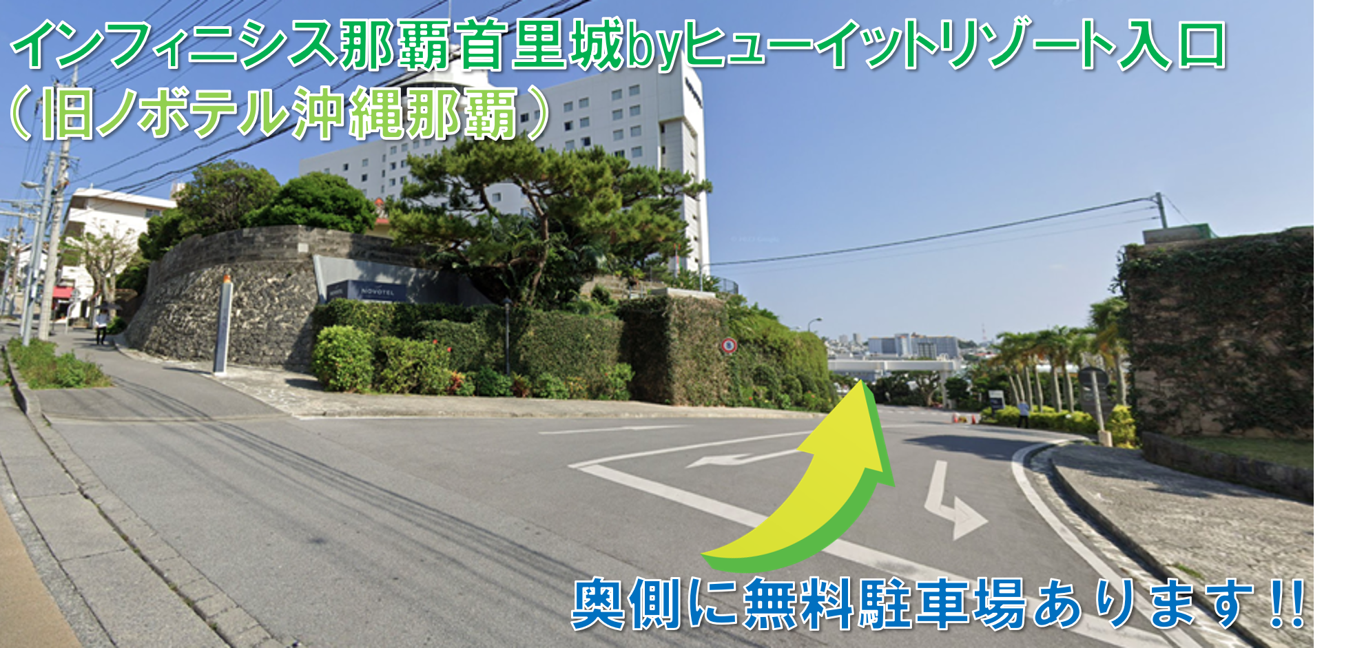 のぼてる→駐車場